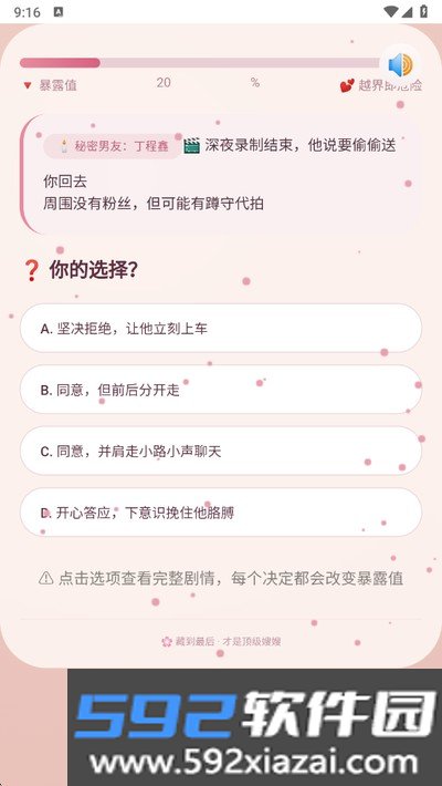 嫂嫂来了安卓官方版截图4