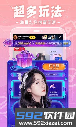 千帆直播app截图1