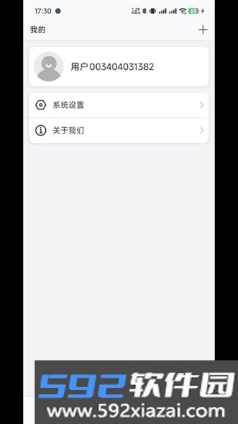 联享守护app电话手表截图1