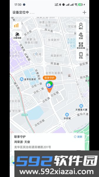 联享守护app电话手表截图2