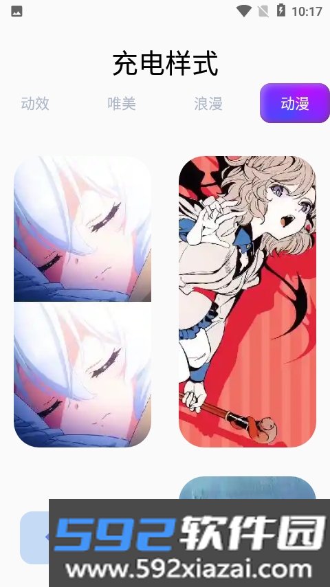 手机充电助手软件app