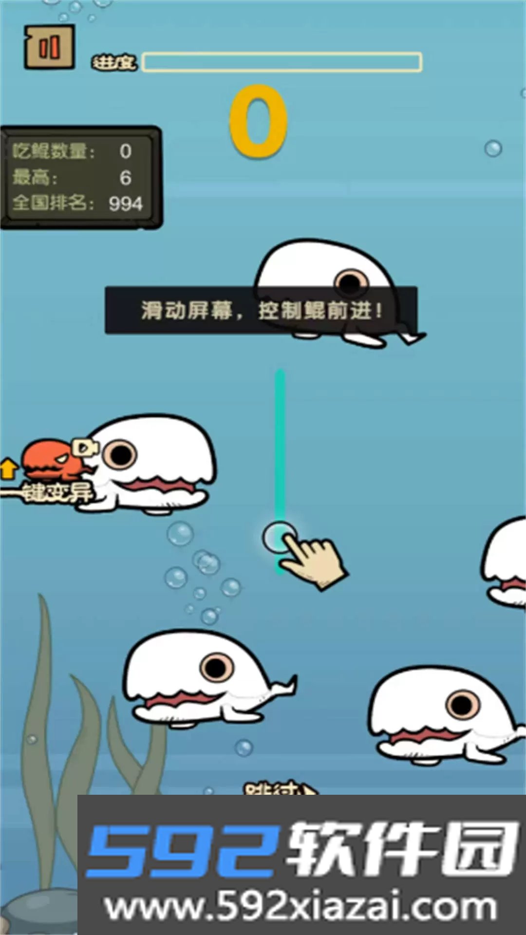 合成吞噬我最牛手机版下载截图3