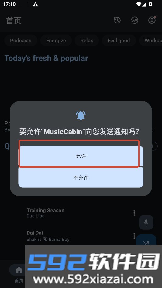 folia音乐播放器手机版截图1