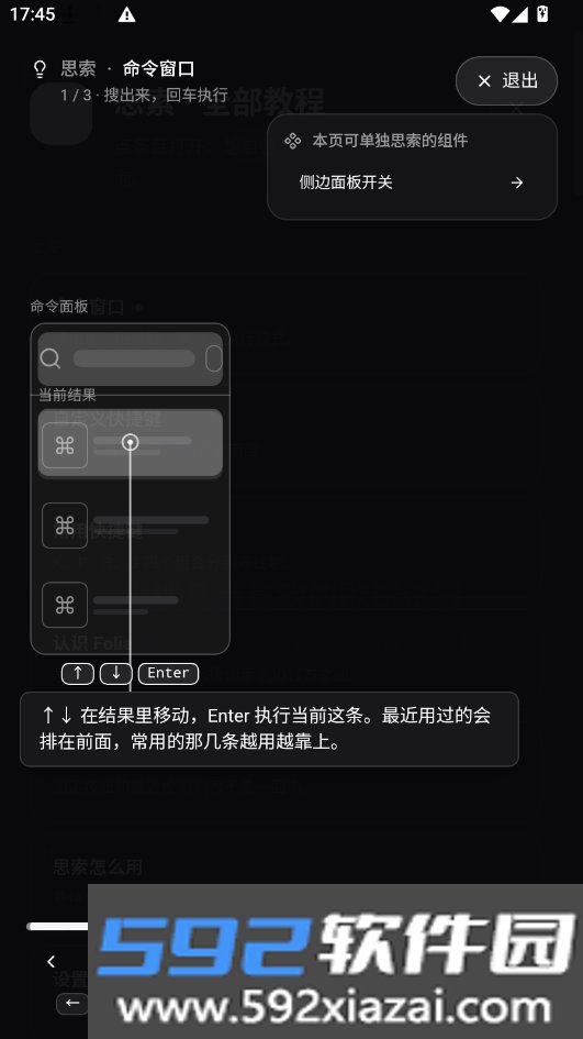 folia音乐播放器手机版截图3