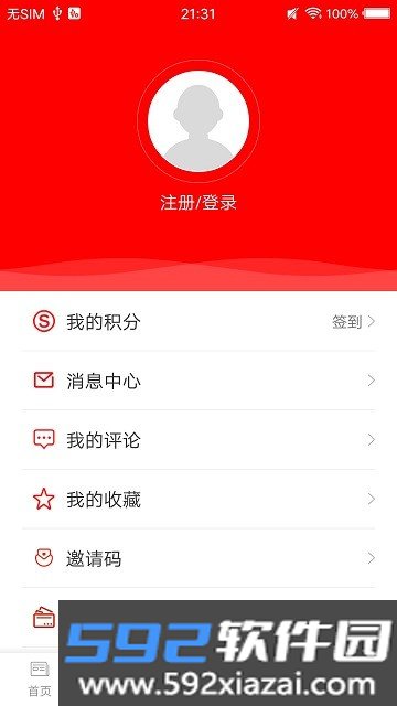 长寿巴马截图3