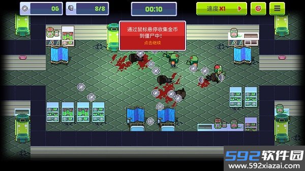 僵尸入侵3启示录手机版截图1