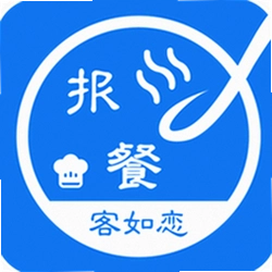 客如恋食堂报餐系统官方最新版