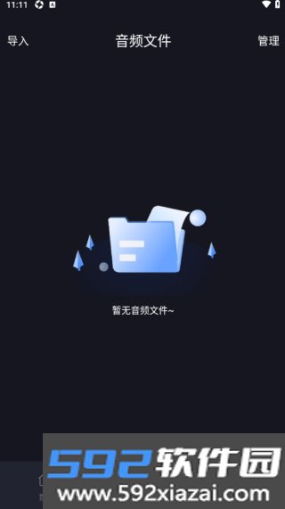音乐剪辑提取