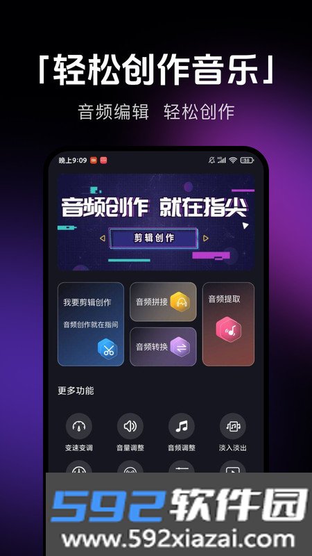 音乐剪辑提取手机版下载截图4