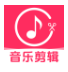 音乐剪辑提取手机版下载