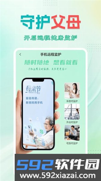 青康节律最新版截图1