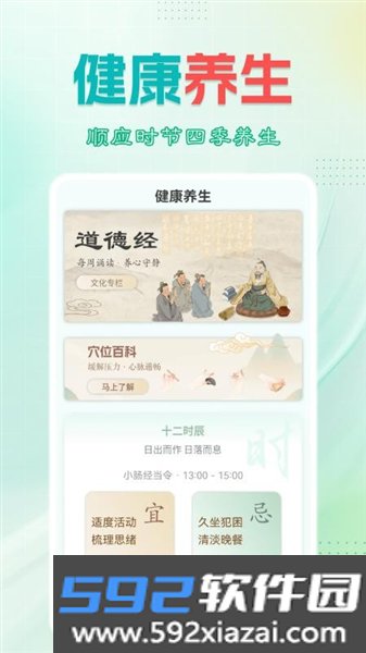 青康节律最新版截图2