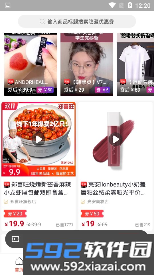 福气生活超值购版