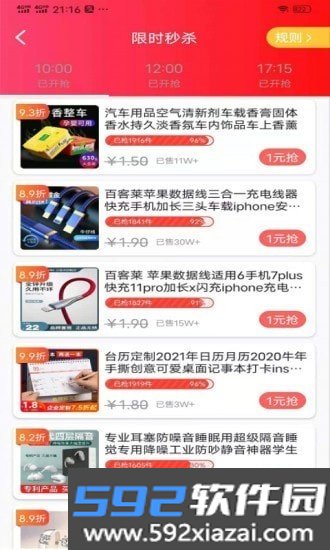 福气生活超值购版截图1