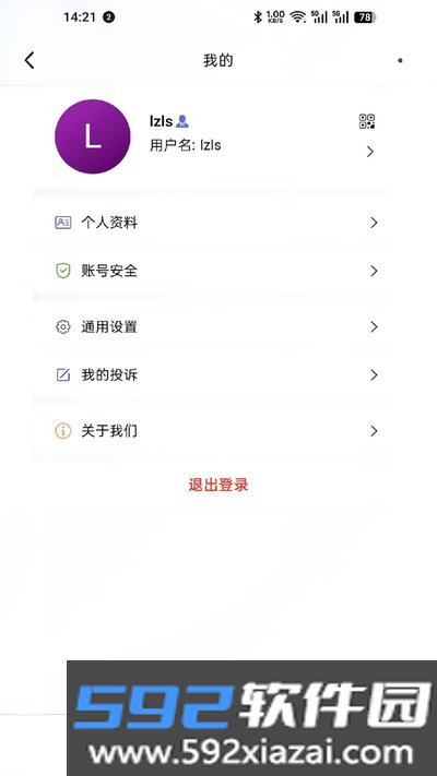 脉讯安卓版下载截图2