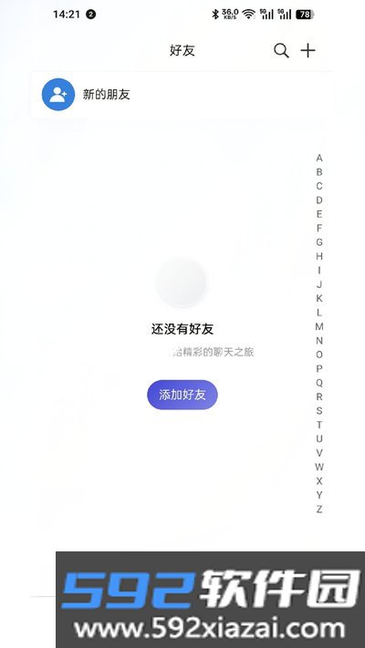 脉讯安卓版下载截图3
