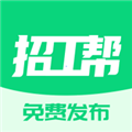 招工帮app官方