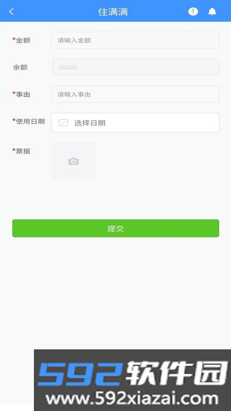 住满满酒店管理系统