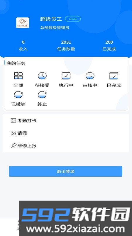 住满满酒店管理系统截图2