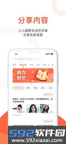 玉米粒儿极速版截图2