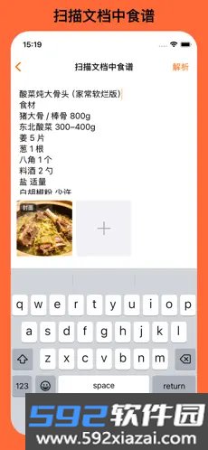 时食记安卓版截图2