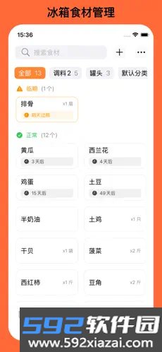 时食记安卓版截图3