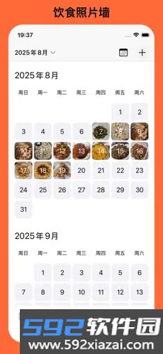 时食记安卓版截图5