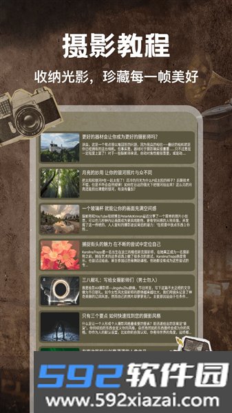 Gloam相机官方版截图2