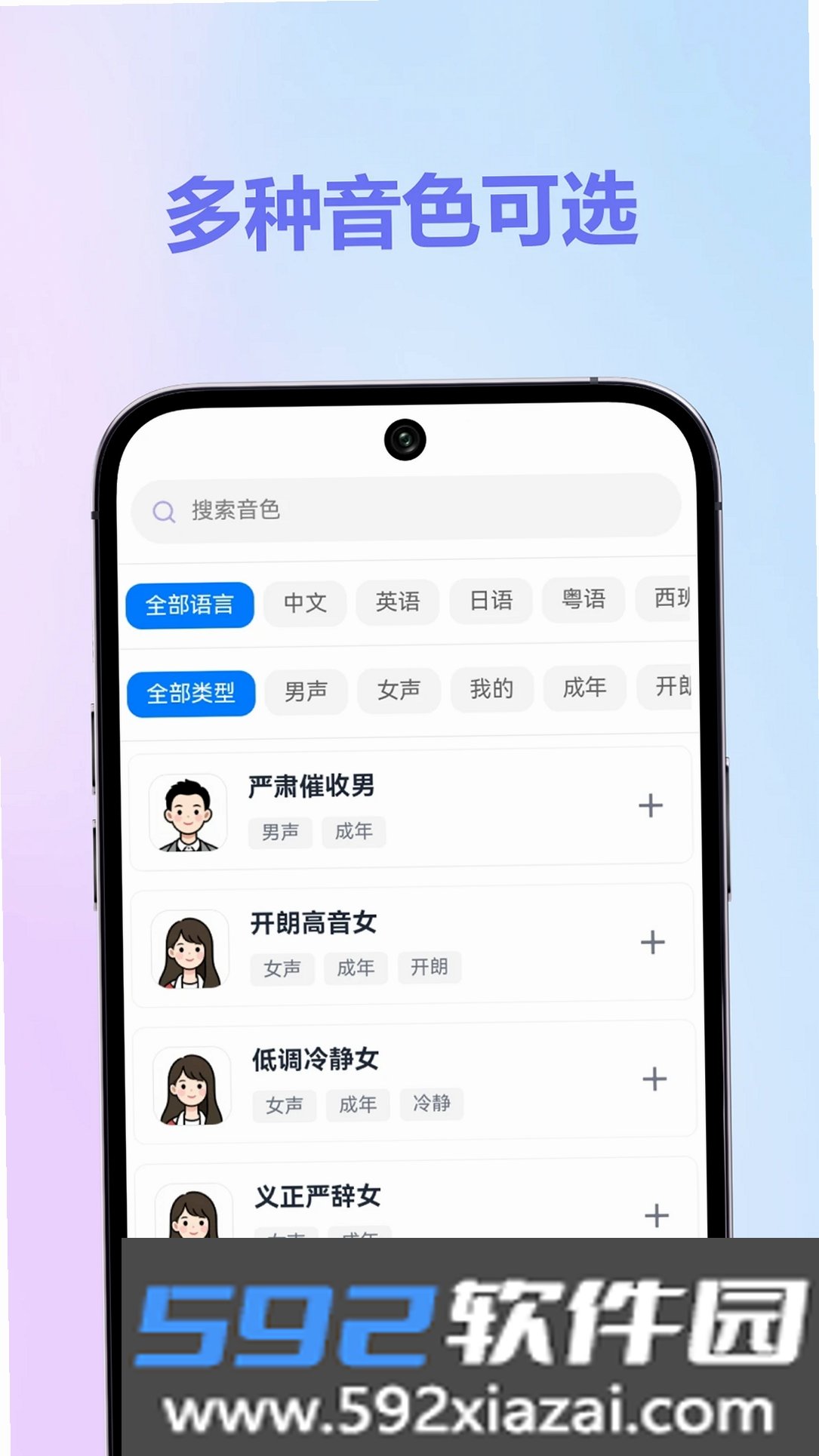HiKbao截图2