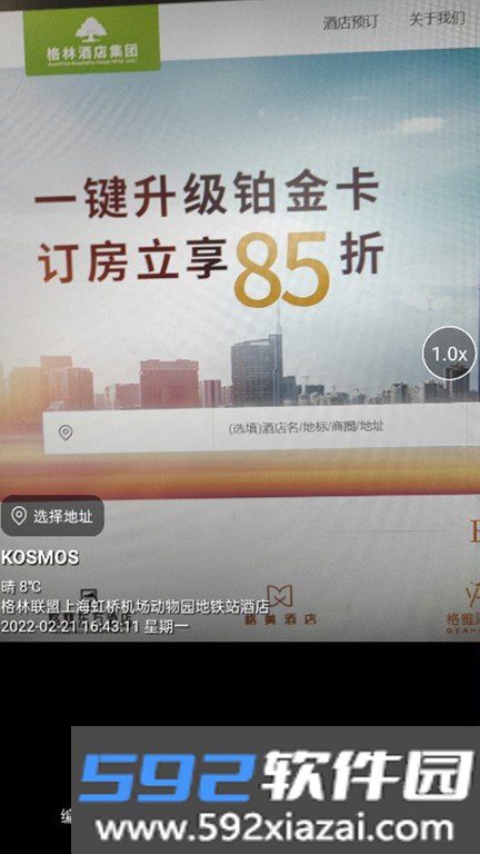 格美相机app截图1