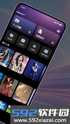 meloraai软件安卓版截图1