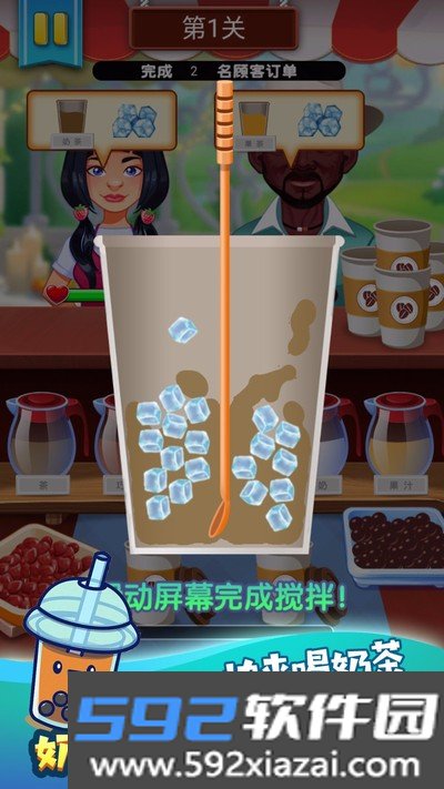 手工饮品模拟乐园游戏安装官方版下载截图1
