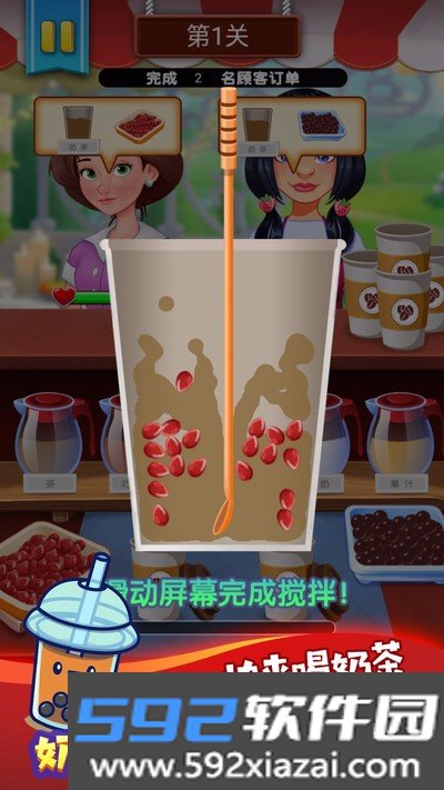 手工饮品模拟乐园游戏安装官方版下载截图2