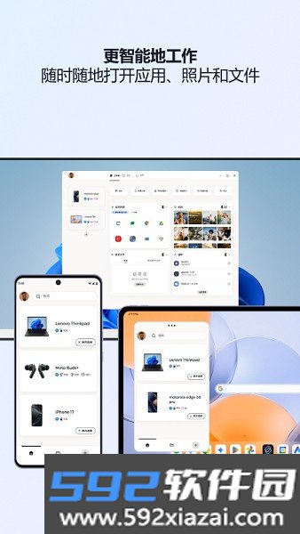 超级互联lenovo