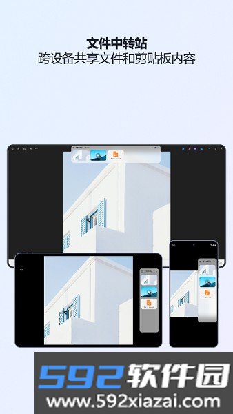 超级互联lenovo官方截图3