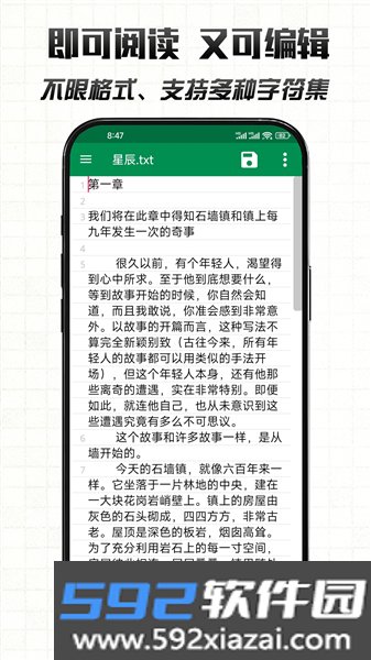 文件编辑器X安卓版截图2
