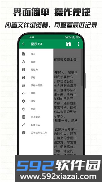 文件编辑器X安卓版截图3