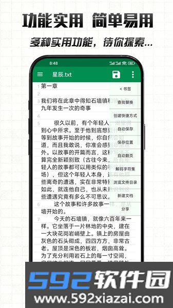 文件编辑器X安卓版截图4