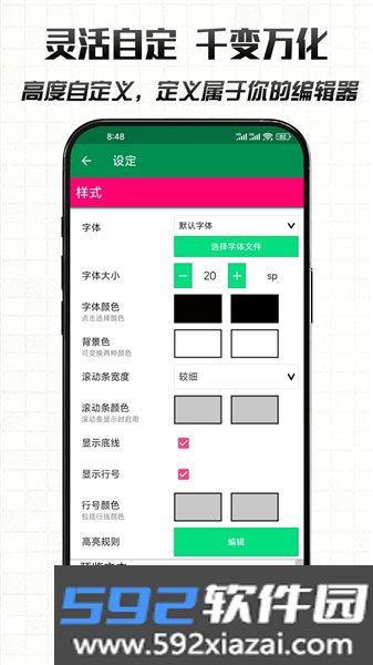 文件编辑器X安卓版截图5
