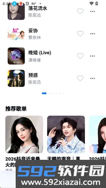 KA Music官方版截图1