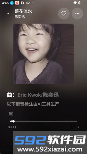 KA Music官方版截图2
