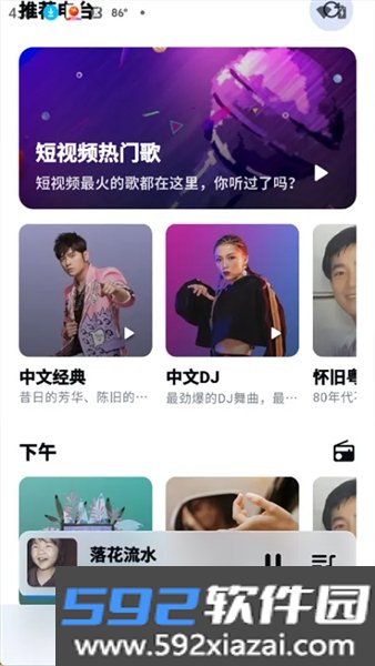 KA Music官方版截图3