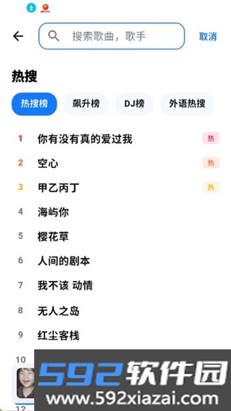 KA Music官方版截图4