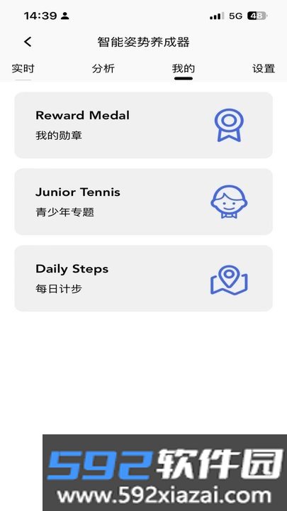 天文小智APP软件截图4