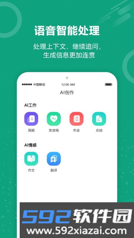 聊天机器人软件