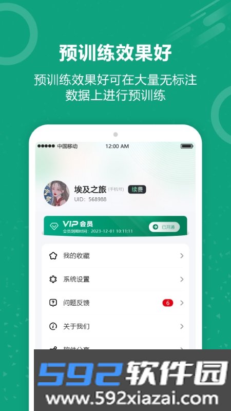 聊天机器人软件免费版截图3