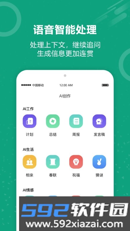 聊天机器人软件免费版截图4