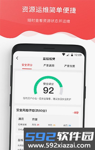 京东云最新版下载截图3