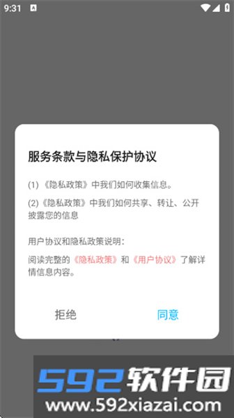 悦光宝盒