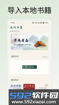 悦光宝盒安卓版截图1